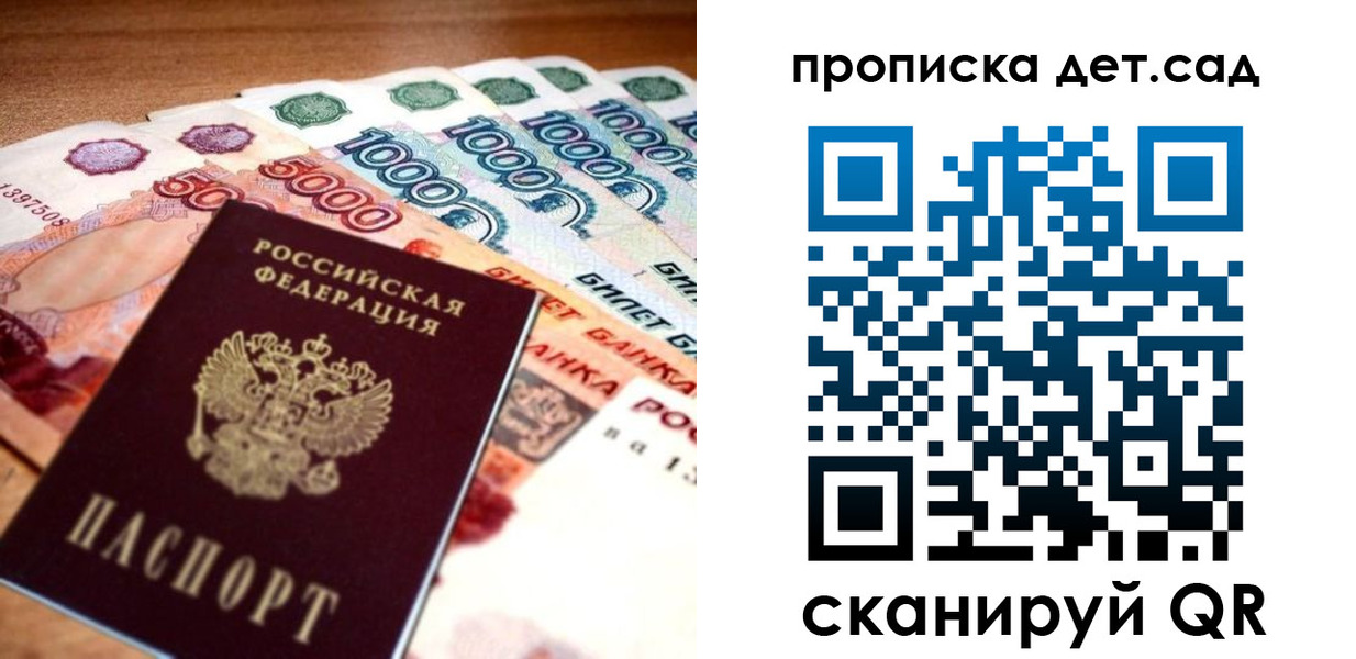 где прописаться в Иваново