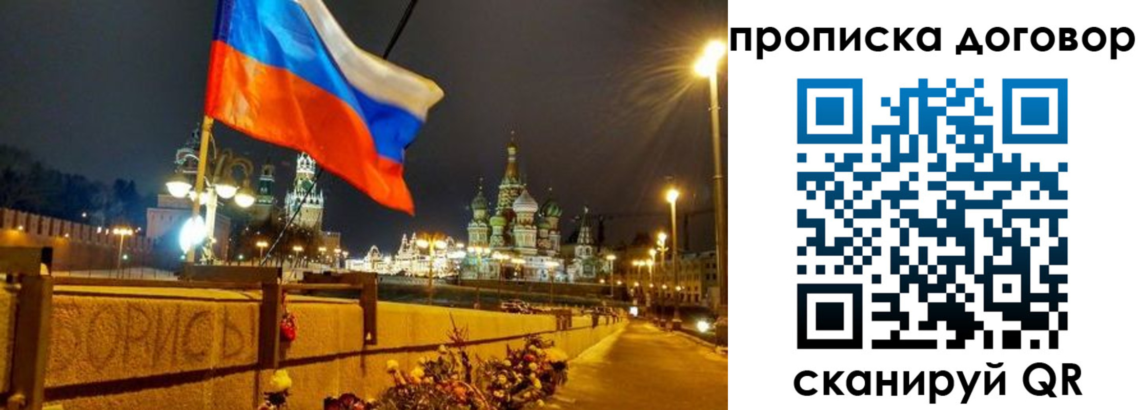 прописка для работы в Иваново