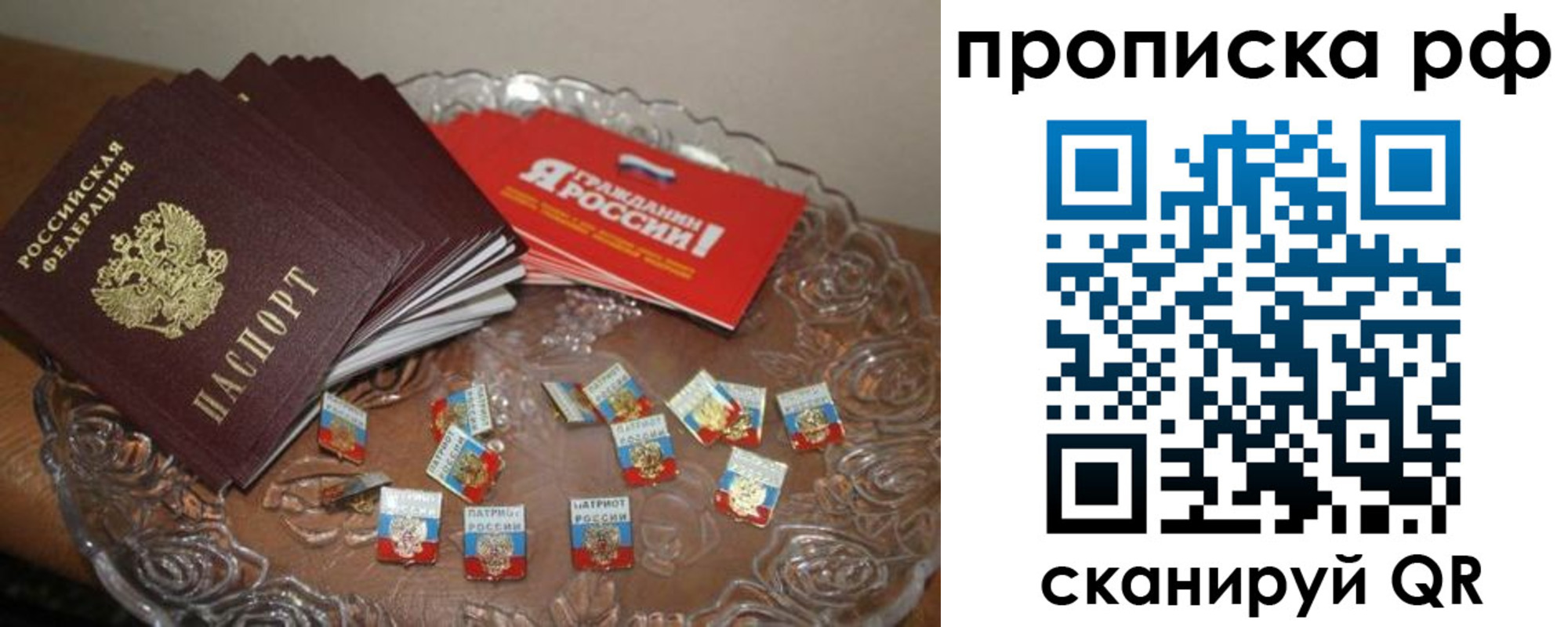 прописка поиск в Иваново