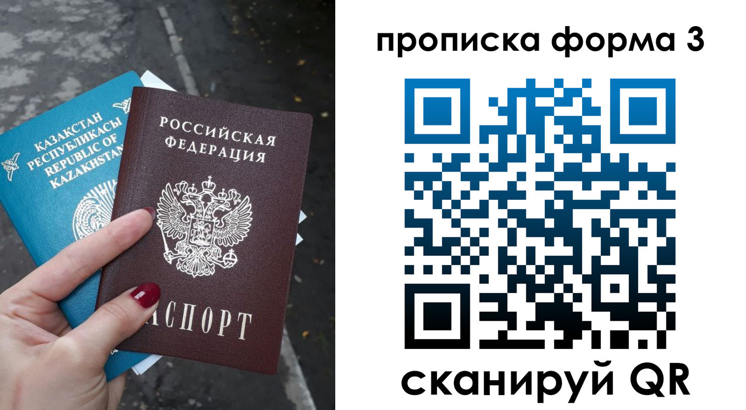 прописка законно в Иваново